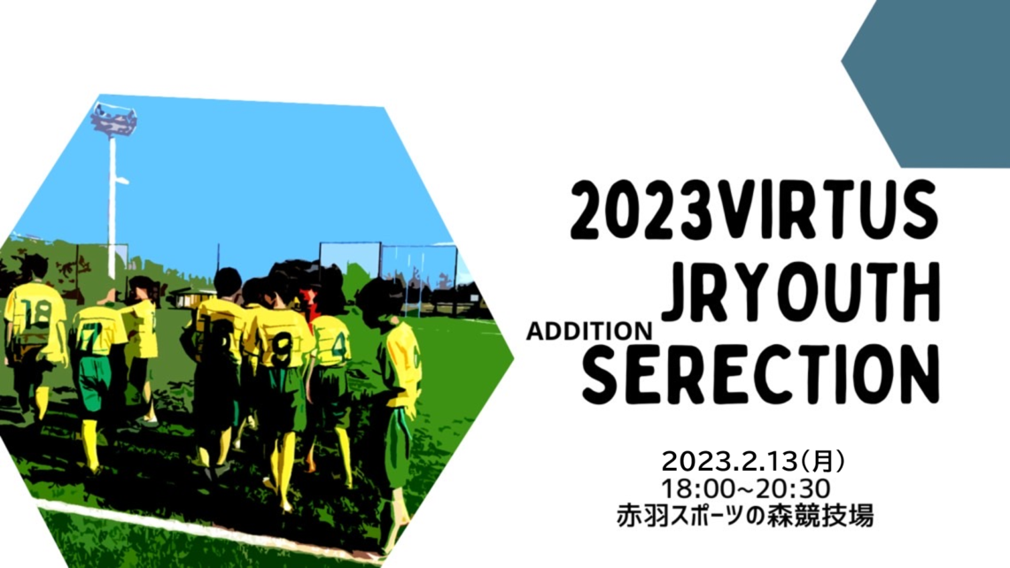 1 VIRTUS SPORTS CLUB